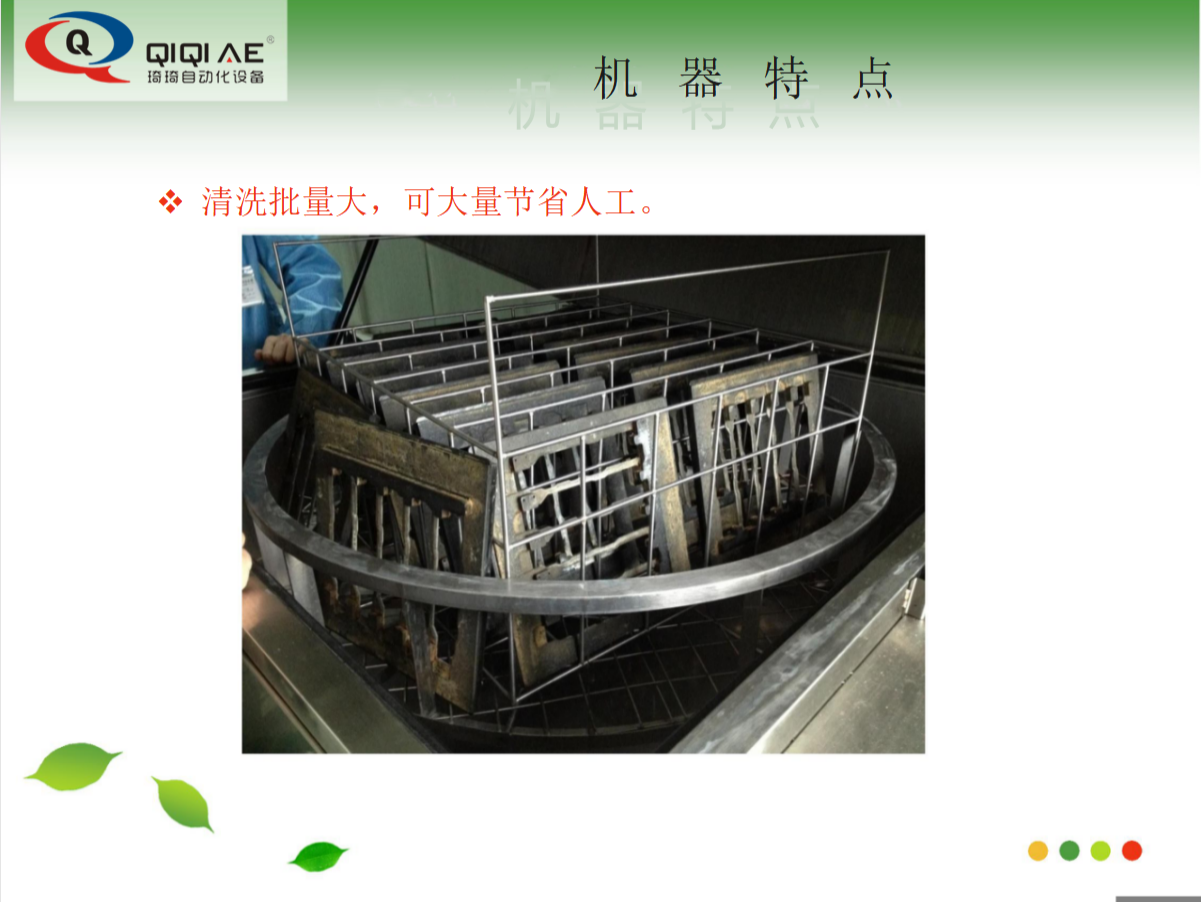 全自動噴淋式治具清洗機(圖9)