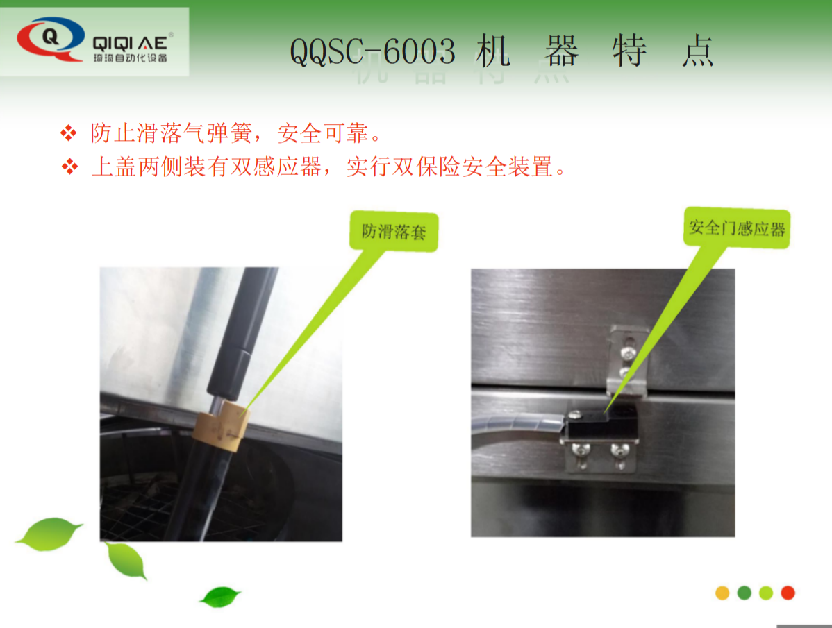 全自動噴淋式治具清洗機(圖12)